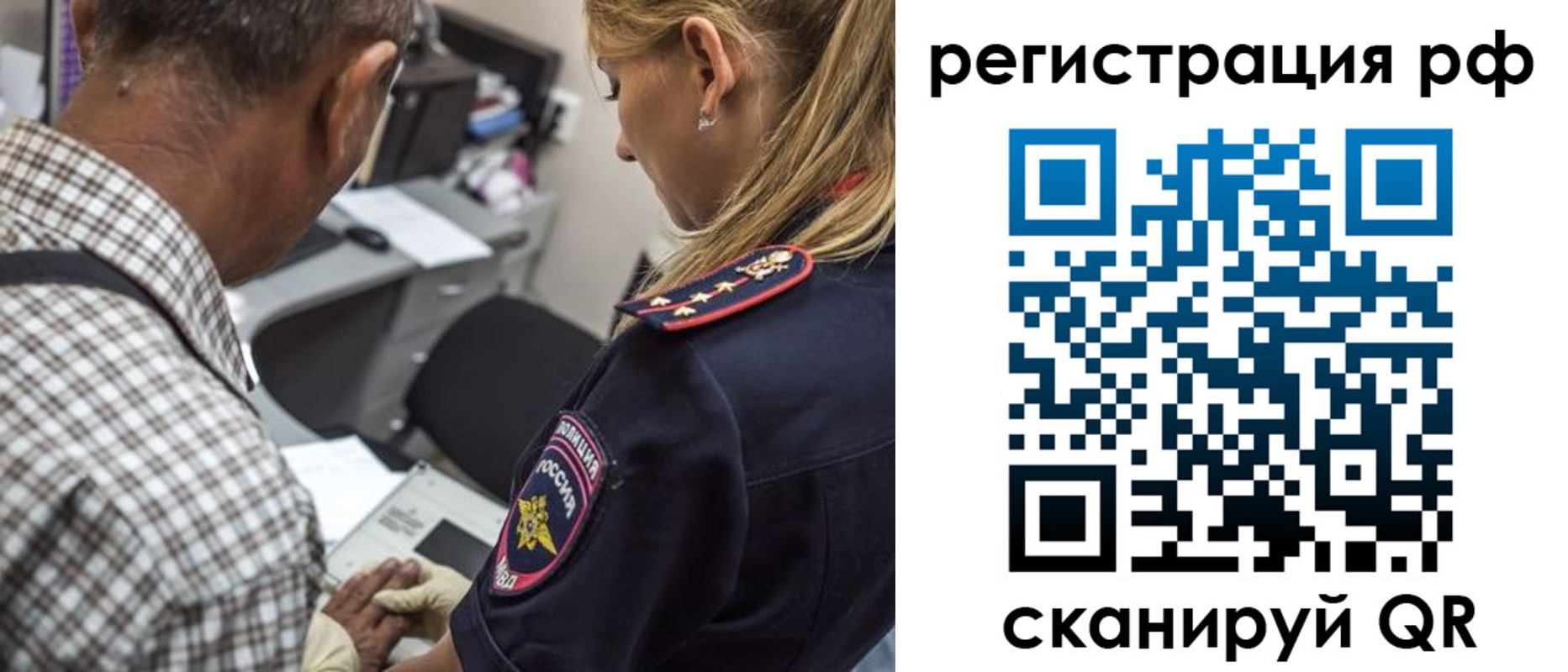 временная регистрация купить в Тавде