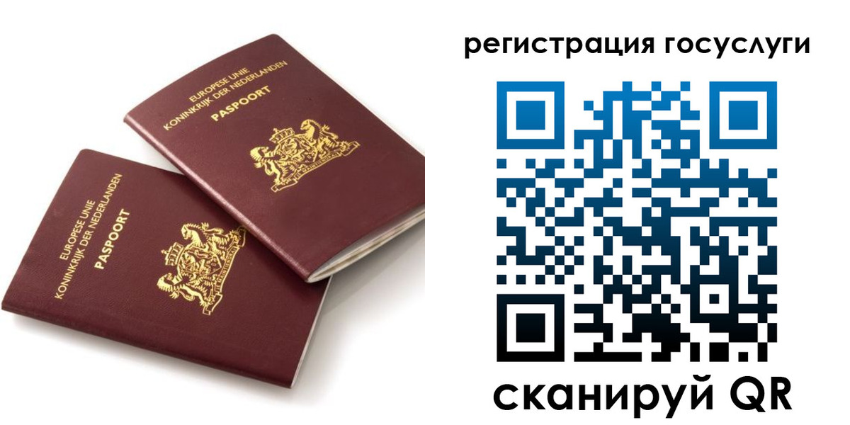 прописка ребенка в Тавде