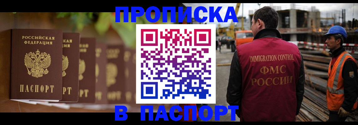 временная регистрация собственник в Тавде