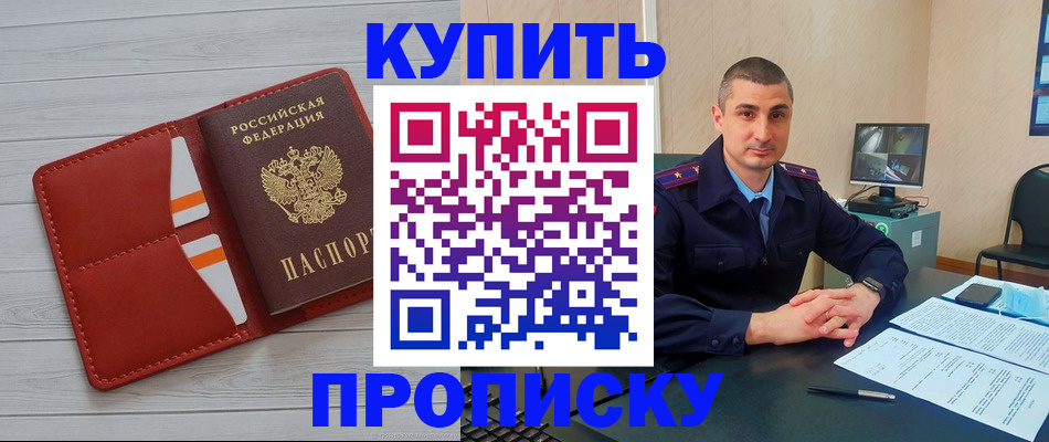 прописка для школы в Тавде