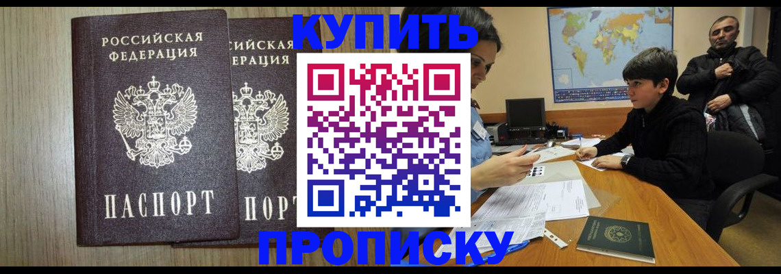 прописка паспорт в Тавде